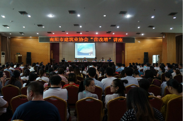 南陽(yáng)市建筑業(yè)協(xié)會(huì)舉辦建筑企業(yè)“營(yíng)改增”講座在銀河賓館三樓會(huì)議室召開